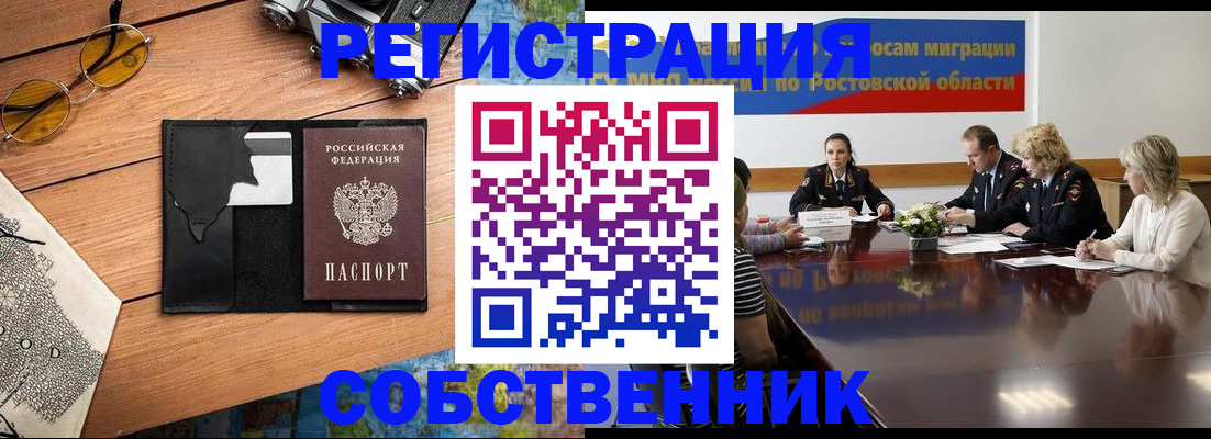 временная прописка в Шахунье