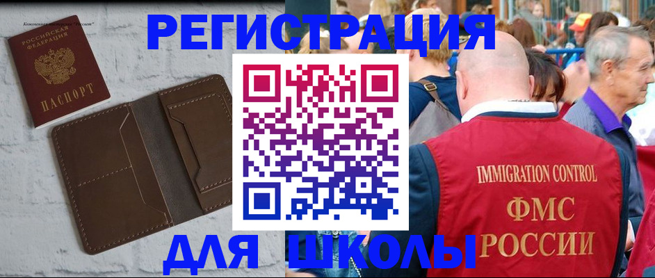 прописка от собственника в Шахунье