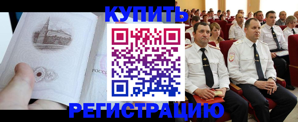 прописка в квартире в Шахунье