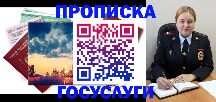 прописка гарантия в Шахунье