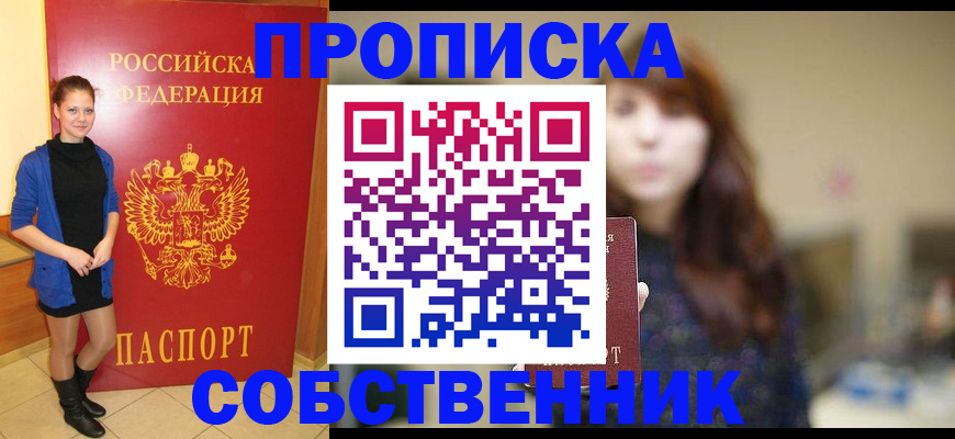 прописка поиск в Шахунье