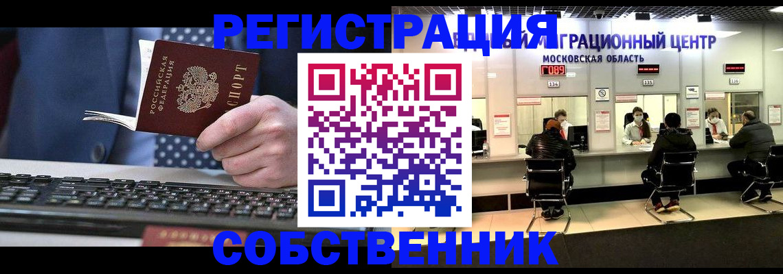 временная регистрация поиск в Шахунье