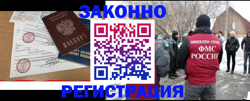 временная регистрация надежно в Шахунье